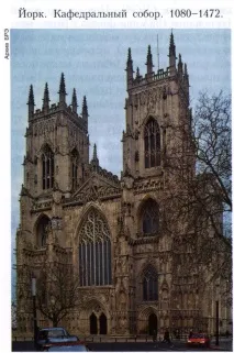 Йорк (місто) York