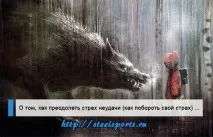 страху