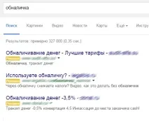 Які сумнівні послуги пропонує рунет для шахраїв пропонує