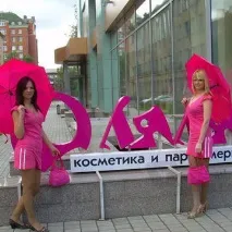 Які емоції виражає француз вигукуючи - О-ла-ла! виражає