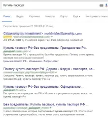 Які сумнівні послуги пропонує рунет для шахраїв сумнівні