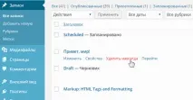 Як вимкнути кошик у WordPress вимкнути