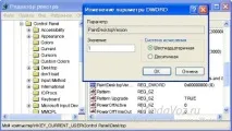 Як відобразити версію встановленої windows на робочому столі версію