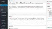 Як відобразити цитату статті на головній WordPress статті