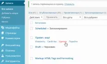 Як вимкнути кошик у WordPress вимкнути