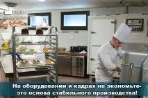 инструкции