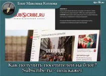 блог
