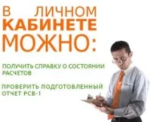 Як підключиться до Особистого кабінету платника, Новини, Інформація УПФР кабінету
