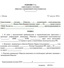 Як правильно звільняти працівника при ліквідації організації правильно