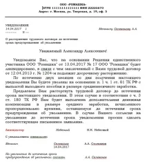 Як правильно звільняти працівника при ліквідації організації працівника