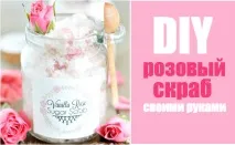 Як зробити косметику в домашніх умовах цукровий скраб з трояндою та ваніллю зробити