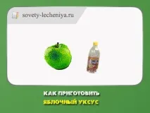 оцет
