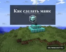 майнкрафті