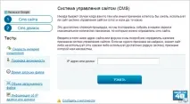 Як дізнатися движок сайту - шість простих способів - Дізнайся тут 48 дізнатися