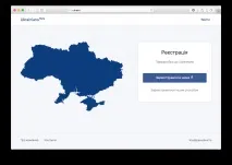Як зареєструватися в Ukrainians - новій українській соцмережі зареєструватися