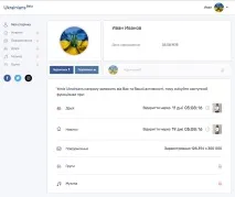Як зареєструватися в Ukrainians - новій українській соцмережі ukrainians