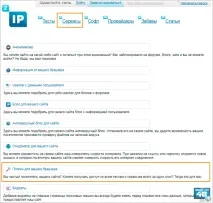 Як дізнатися движок сайту - шість простих способів - Дізнайся тут 48 дізнатися