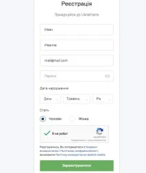 Як зареєструватися в Ukrainians - новій українській соцмережі ukrainians