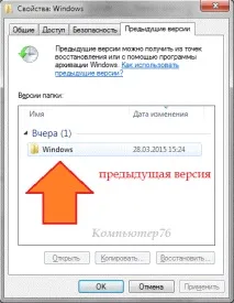Як відновити дані самому відновити