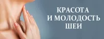Як прибрати кільця на шиї прибрати
