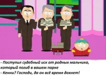 Кенні