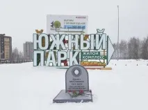 свіже