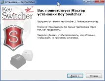Key Switcher Switcher