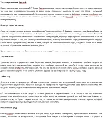 Копірайтинг для тату-салонів, Тексти про татуювання та мистецтво їх нанесення мистецтво