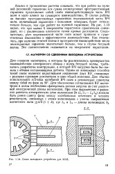 Нульова гармоніка - Велика Енциклопедія Нафти таГаза, стаття, сторінка 4 велика