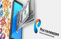 ВАТ «Ростелеком» пропонує своїм клієнтам платити за рік користування Інтернетом 20 000 рублів своїм