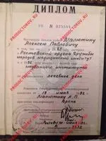 Малютін Олексій Павлович - 30 відгуків, Ростов-на-Дону малютін