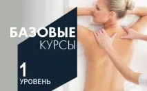 Масажист - Майстерня краси масажиста