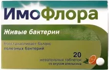 Кращі препарати для нормалізації мікрофлори кишечника. кишечника
