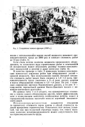 Механоозброєність - Велика Енциклопедія Нафти та Газа, стаття, сторінка 1 велика