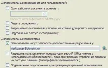 Microsoft Rights Management та системи документообігу чи є зв’язок #платформи #СЕД #ECMJ системи