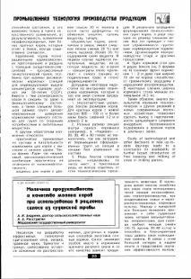молока