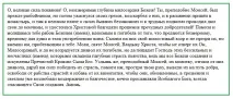 Молитва Мойсеєві Муріну від пияцтва текст і правила молитва