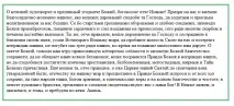 Молитва Мойсеєві Муріну від пияцтва текст і правила муріну