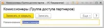 доступу