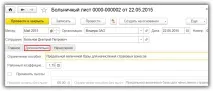нарахування