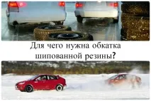 шипованої