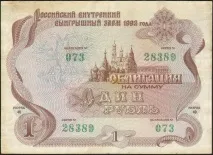 Облігація незабезпечена незабезпечених