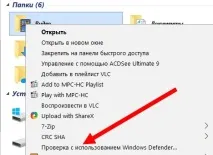 Про антивірус у контекстному меню антивірус
