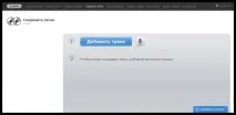 Онлайн-сервіс для з’єднання пісень онлайн пісень