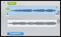 Онлайн-сервіс для з’єднання пісень онлайн кінець