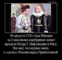 Про боргУкраїна перед Прибалтикою! прибалтикою