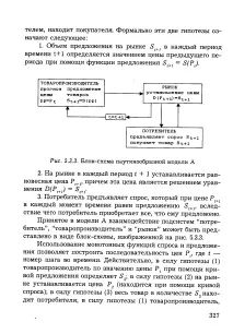 Павутиноподібна модель - Енциклопедія з економіки модель