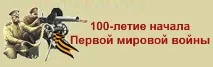 Перша світова війна розгортання сухопутних сил війна