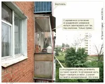 Підготовка балконів до скління скління