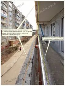 Підготовка балконів до скління балконів